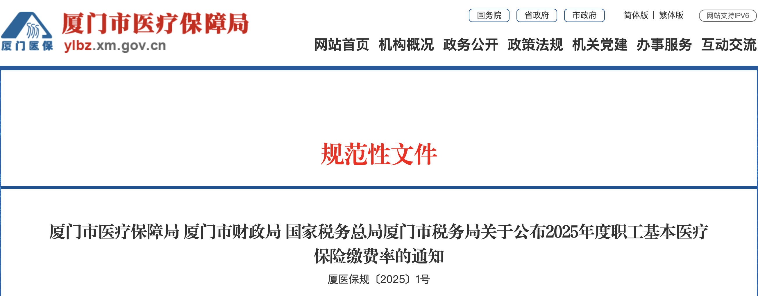 赋能医疗机构高质量发展 医保按病种付费新规出台