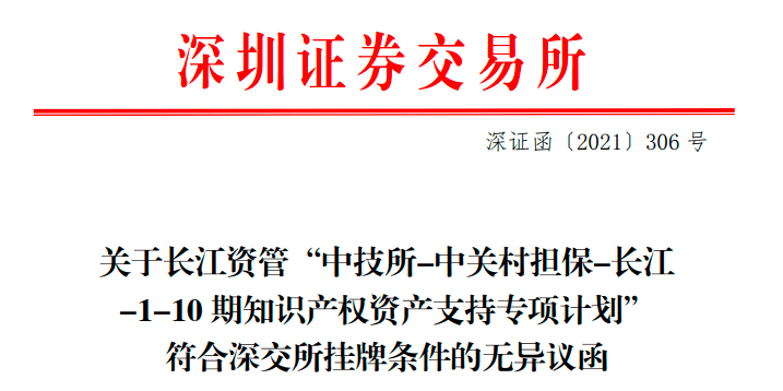 深交所首批公司债券续发行落地