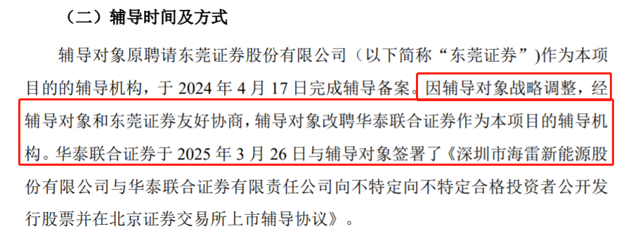 新增三家公司完成IPO辅导备案 两家欲登陆北交所