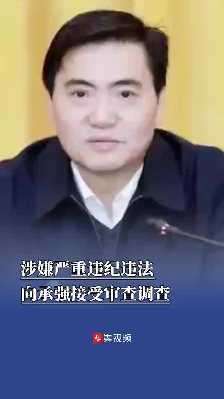 涉嫌严重违纪违法 57岁证监会副主席王建军被查