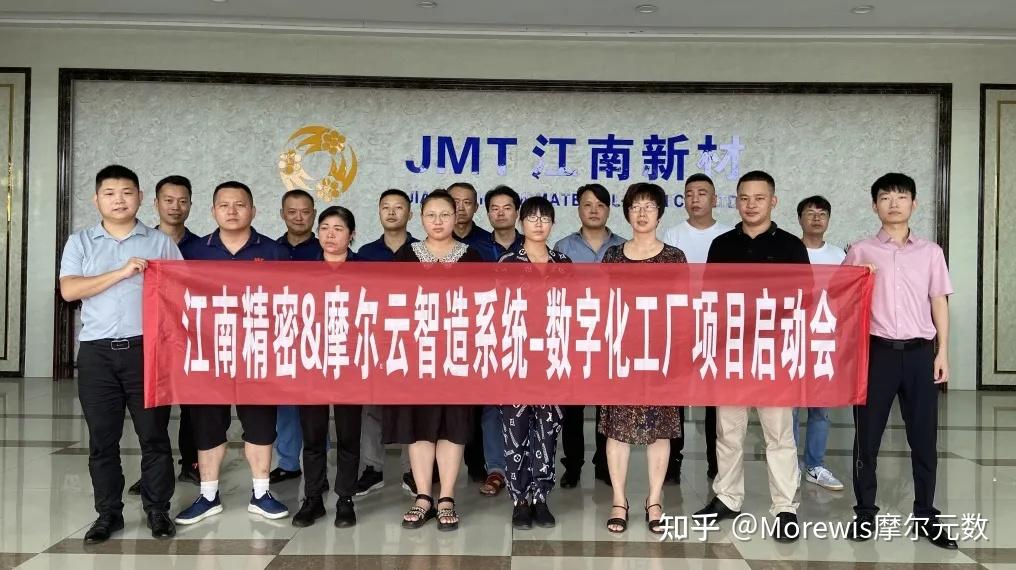 江南化工控股子公司江南楚天成立大会举行