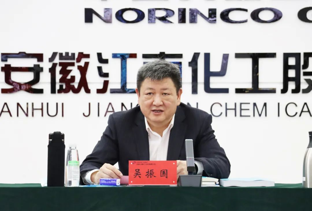 江南化工控股子公司江南楚天成立大会举行