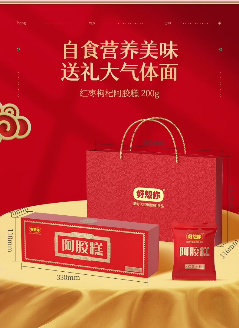 好想你：上半年营收同比下降15.64% 红枣制品收入下降16.38%