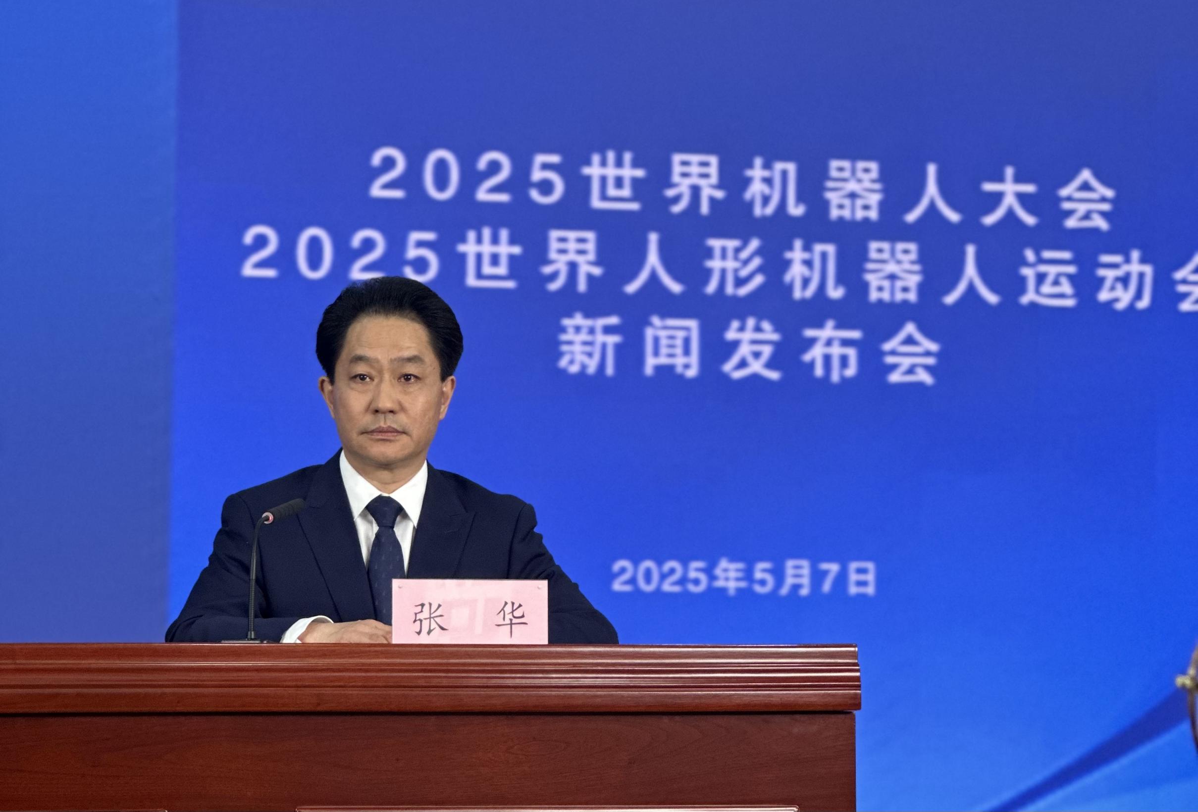 领益智造：摘得首届世界人形机器人运动会两金一铜
