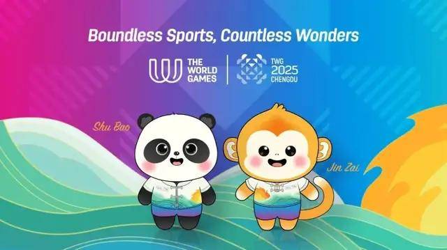 成都世运会｜聚万千 爱无限——成都2025年第12届世界运动会闭幕式侧记