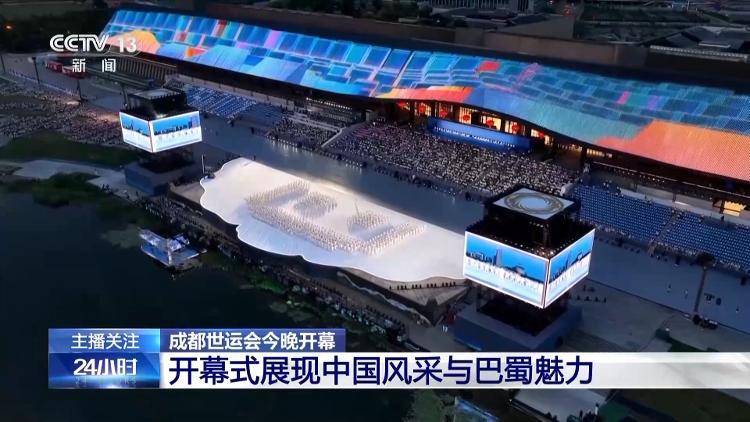 成都世运会｜聚万千 爱无限——成都2025年第12届世界运动会闭幕式侧记