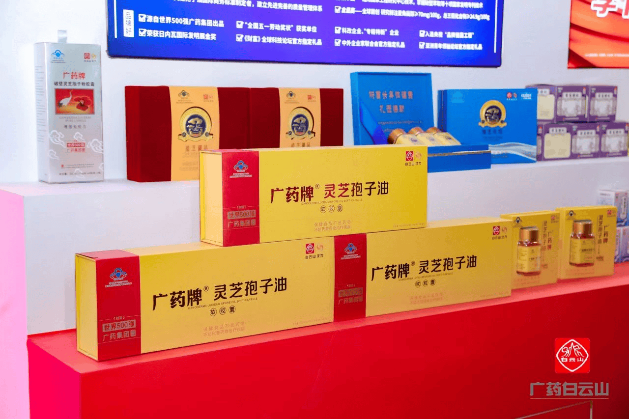 广药白云山：第二季度归母净利润同比升17.48% 拟中期分红10派4元
