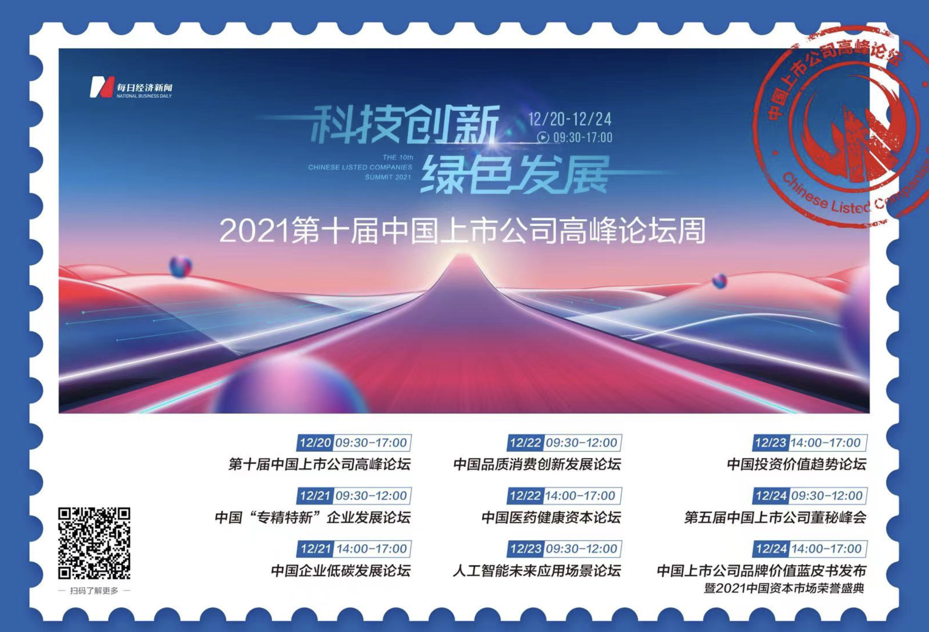 创新动能澎湃 深市公司2024年业绩稳健向好