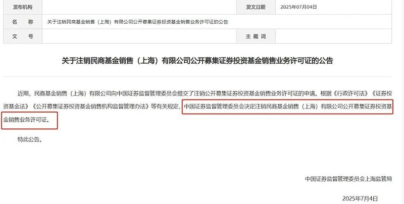 年内超700只基金增聘基金经理；两家公募首次发行QDII产品