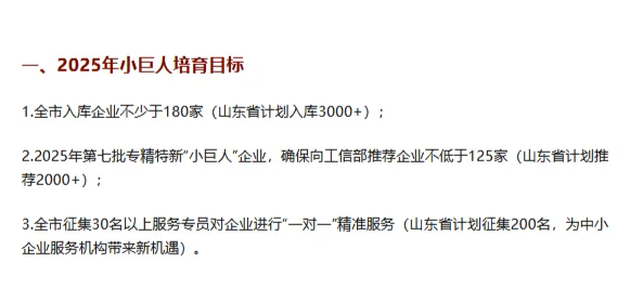 专精特新企业提质进行时 多层次资本市场助力企业发展壮大