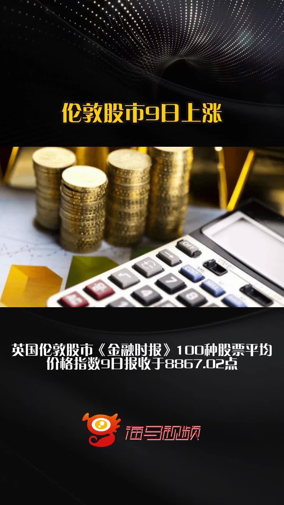 伦敦股市18日上涨