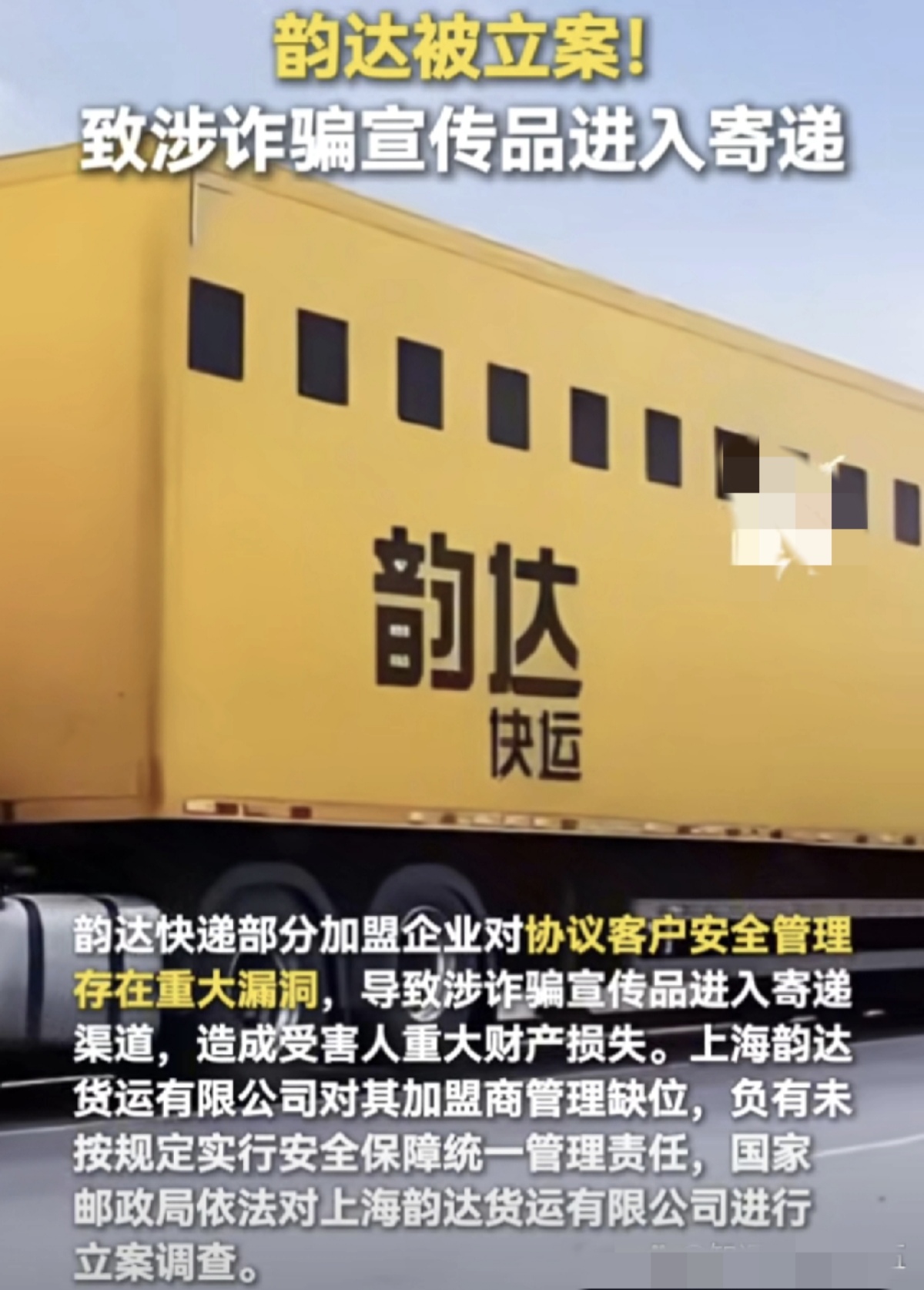 快递业规模效应持续放大