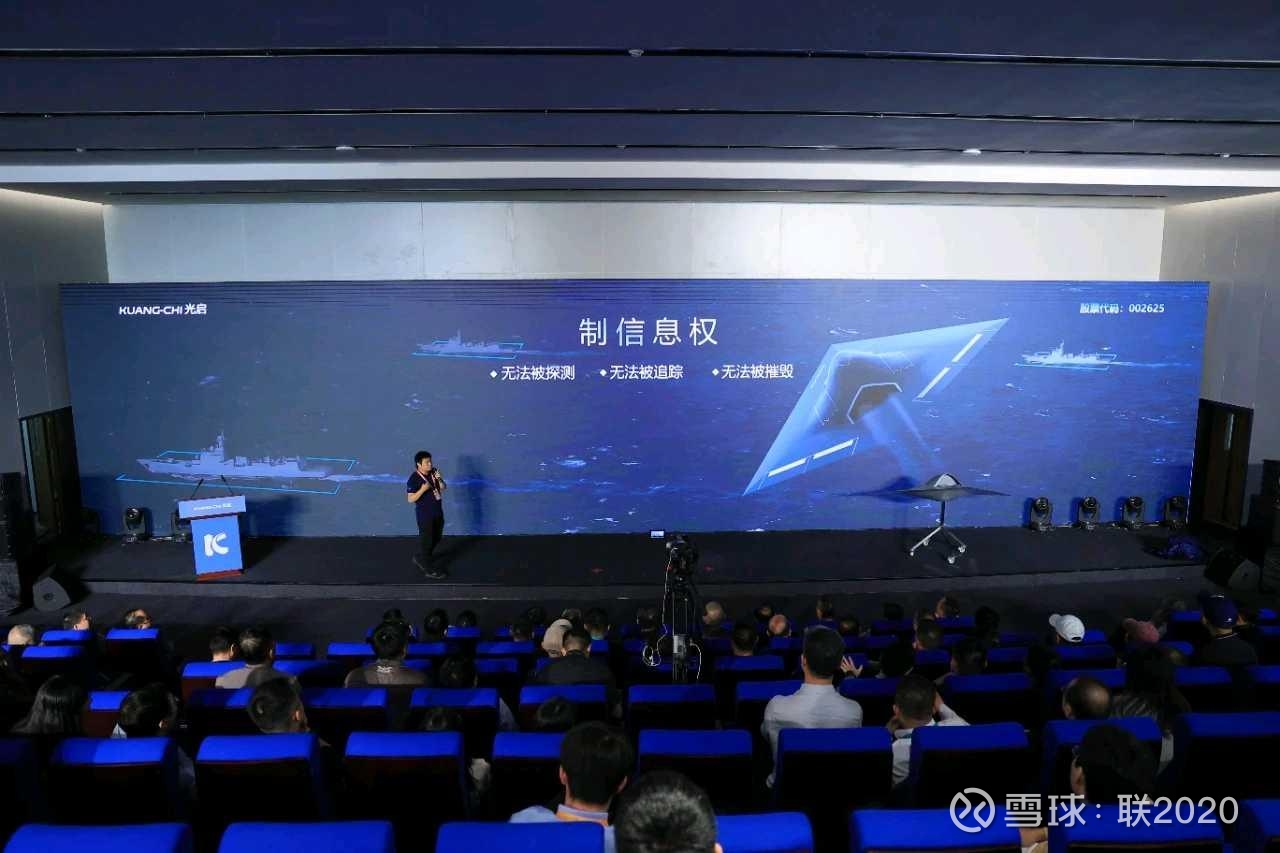 光启技术：上半年实现净利3.86亿元 超材料批产收入同比增长47.35%