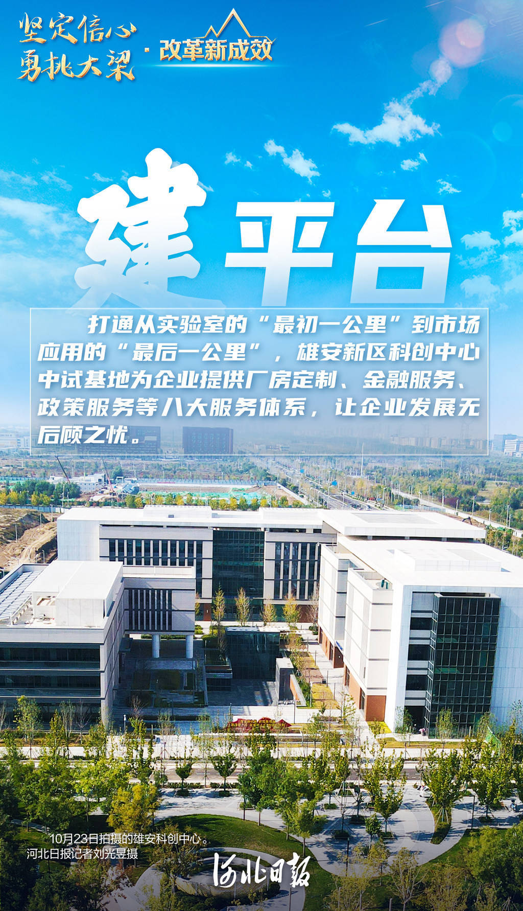 赛场昂扬激情，产业动能澎湃——国新办发布会聚焦“十四五”时期体育强国建设成就