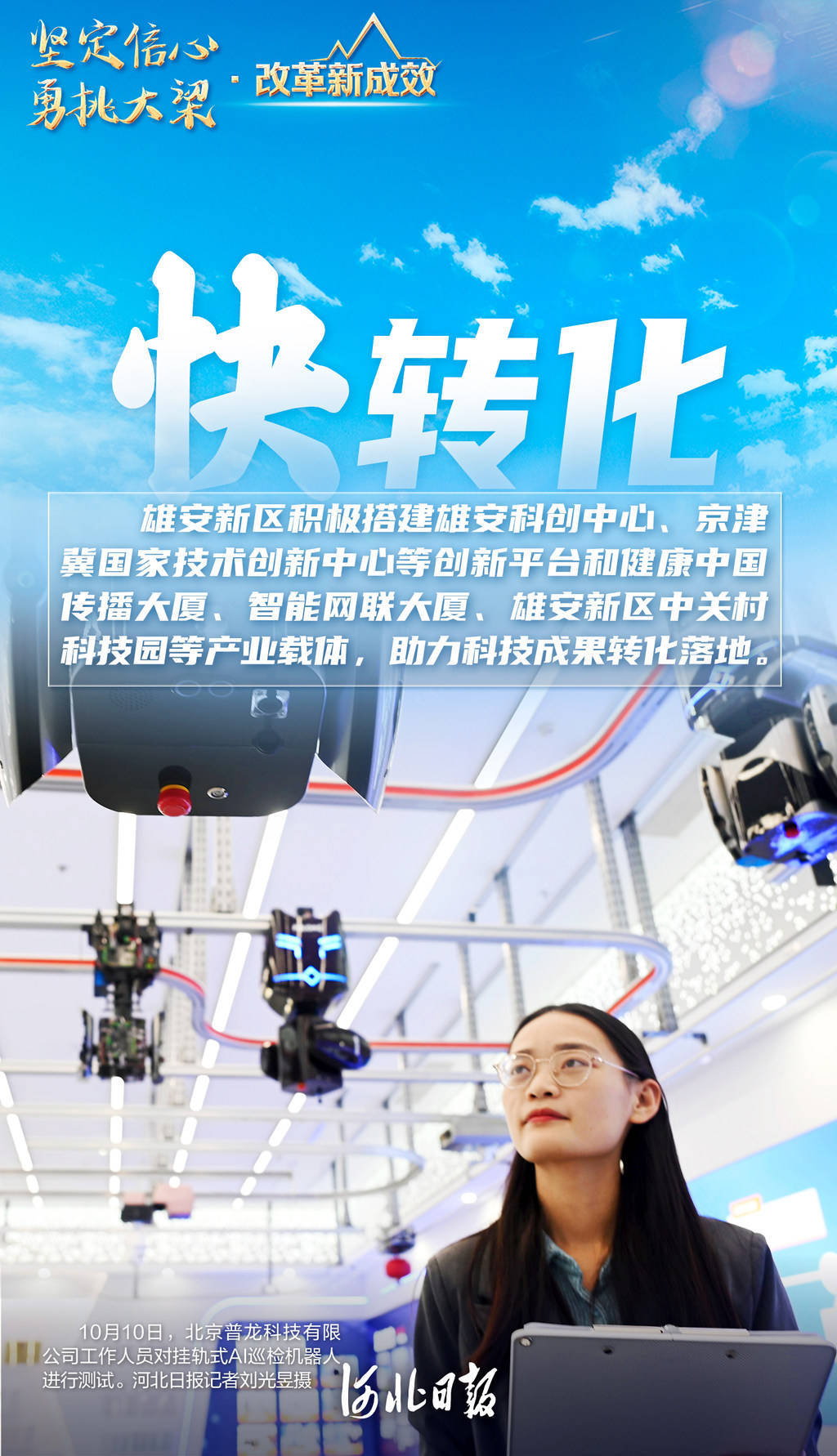 赛场昂扬激情，产业动能澎湃——国新办发布会聚焦“十四五”时期体育强国建设成就