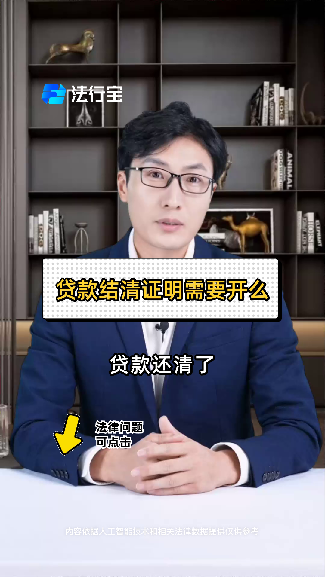 一张“贷款明白纸”让企业融资成本成为明白账