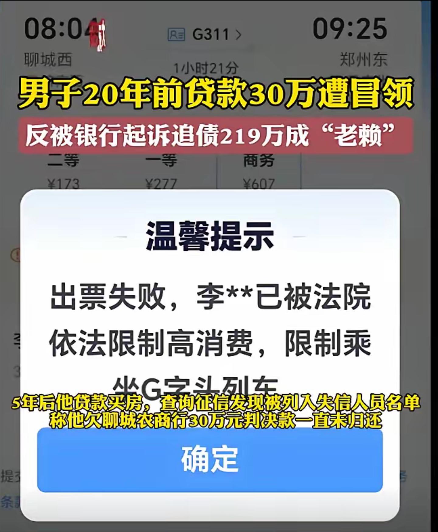 一张“贷款明白纸”让企业融资成本成为明白账