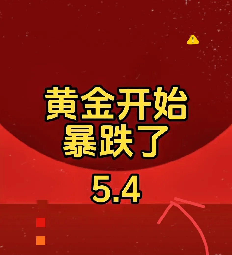 金价高位震荡催热市场 上市金企业绩集体“飘红”