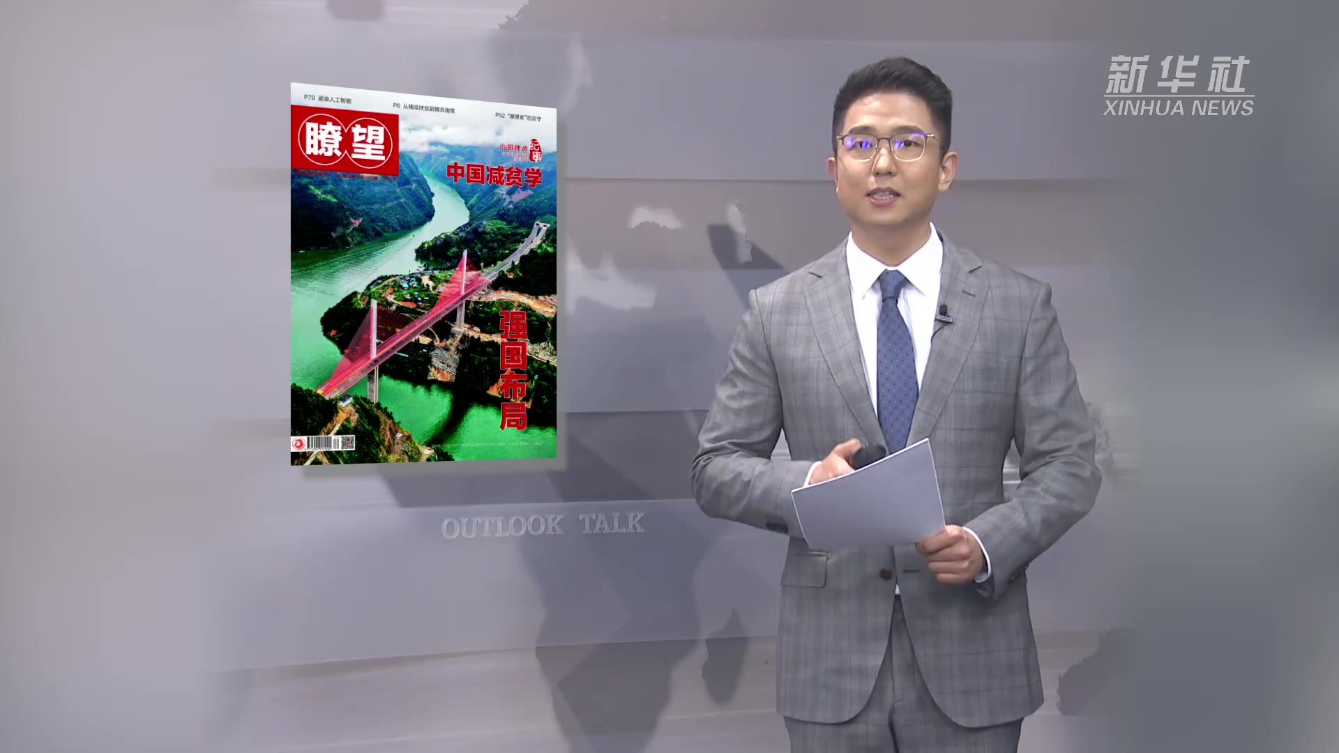 瞭望 | 哈工大仪器学科：挑战尖端 仪器报国