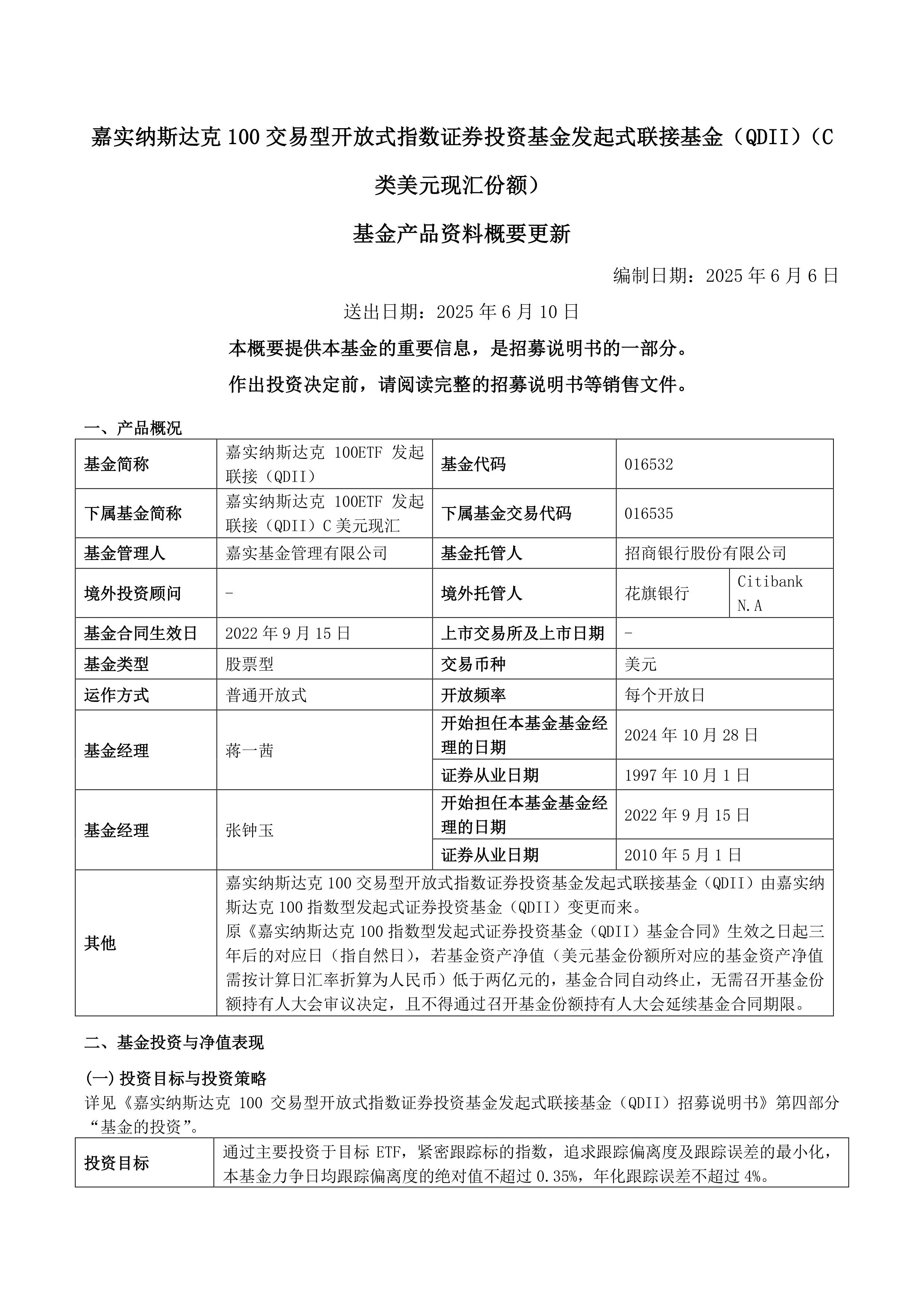 ETF规模速报 | 科创50ETF昨日净流入超12亿元；纳斯达克ETF净流出近6亿元