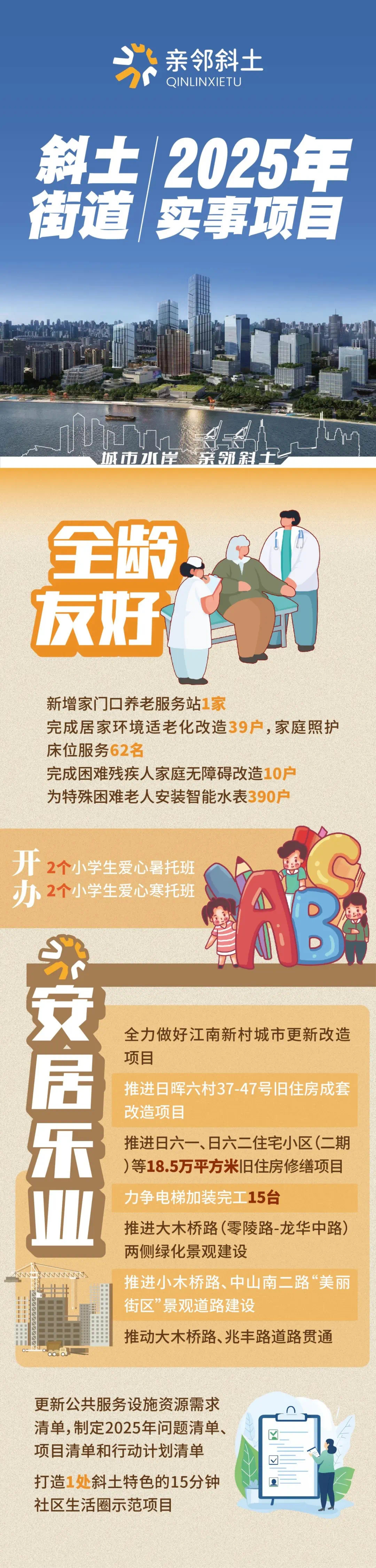 决胜“十四五” 打好收官战丨深化养老服务改革，推动实现老有所养老有所为