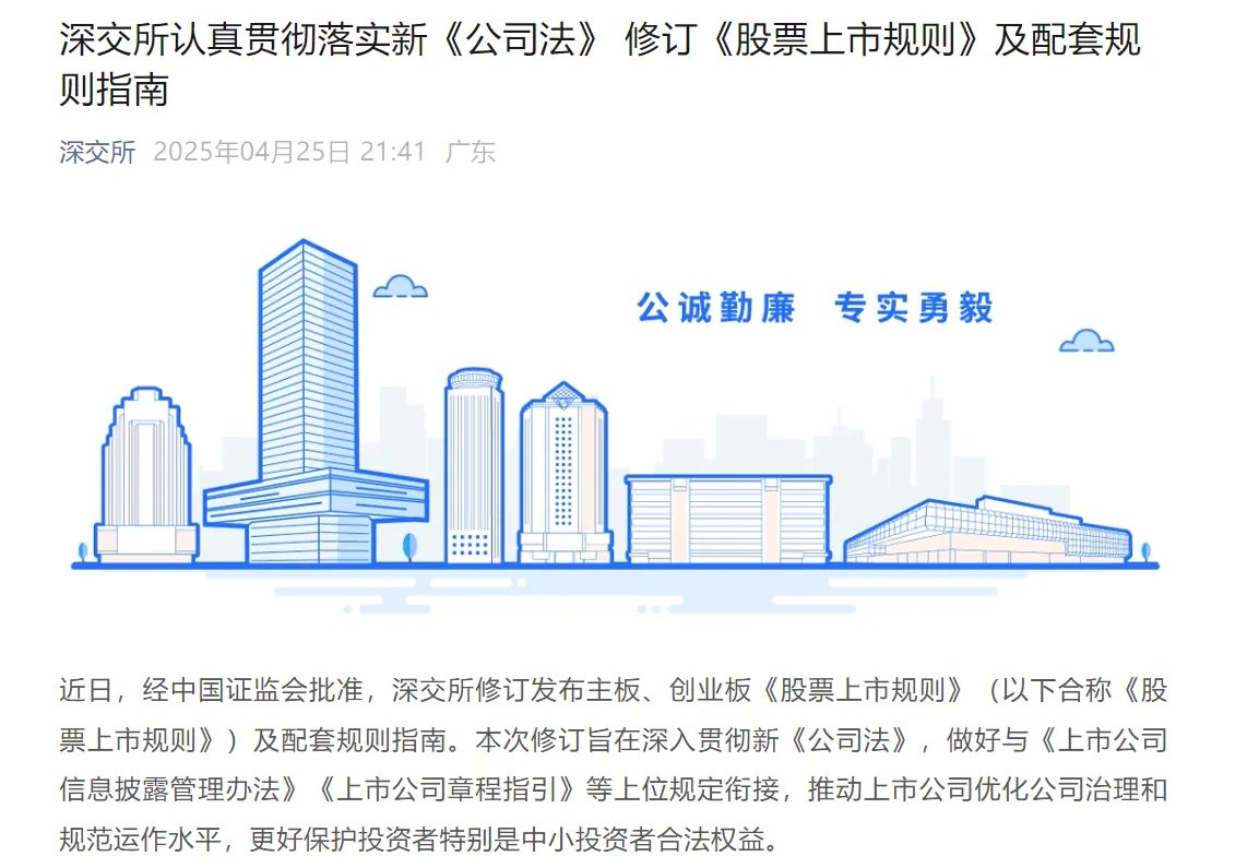 深交所打出服务民企“组合拳” 两年来助力民营上市公司股债融资逾6000亿元