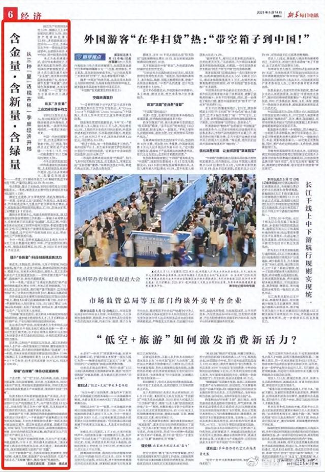 从上市公司一季报“含新量”看中国经济发展向“新”