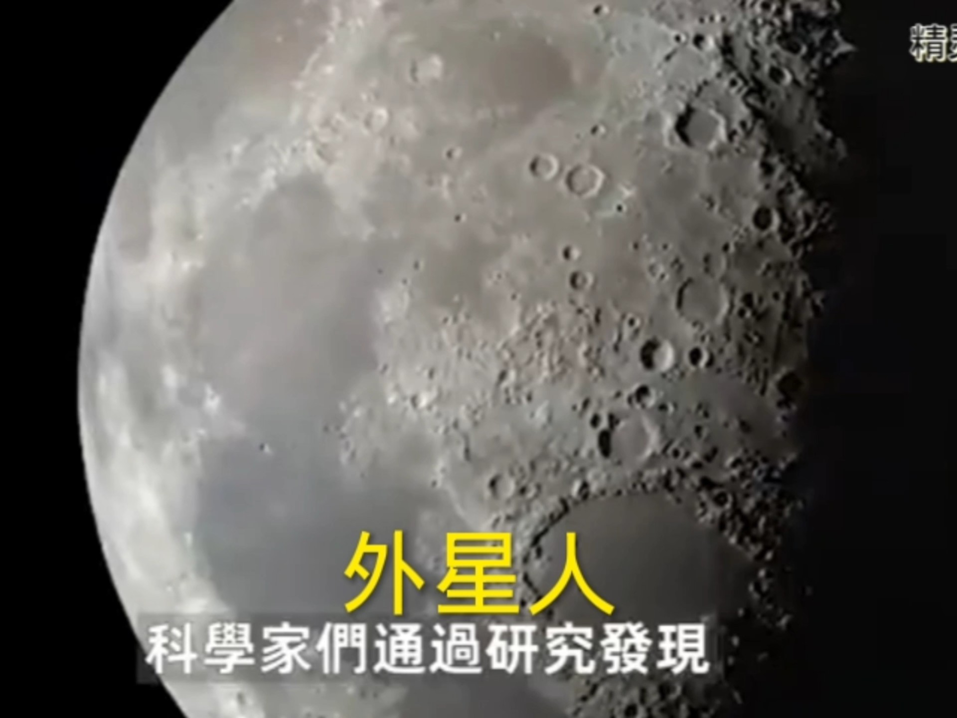 我国科学家首次精确测定月球阿波罗盆地形成于41.6亿年前