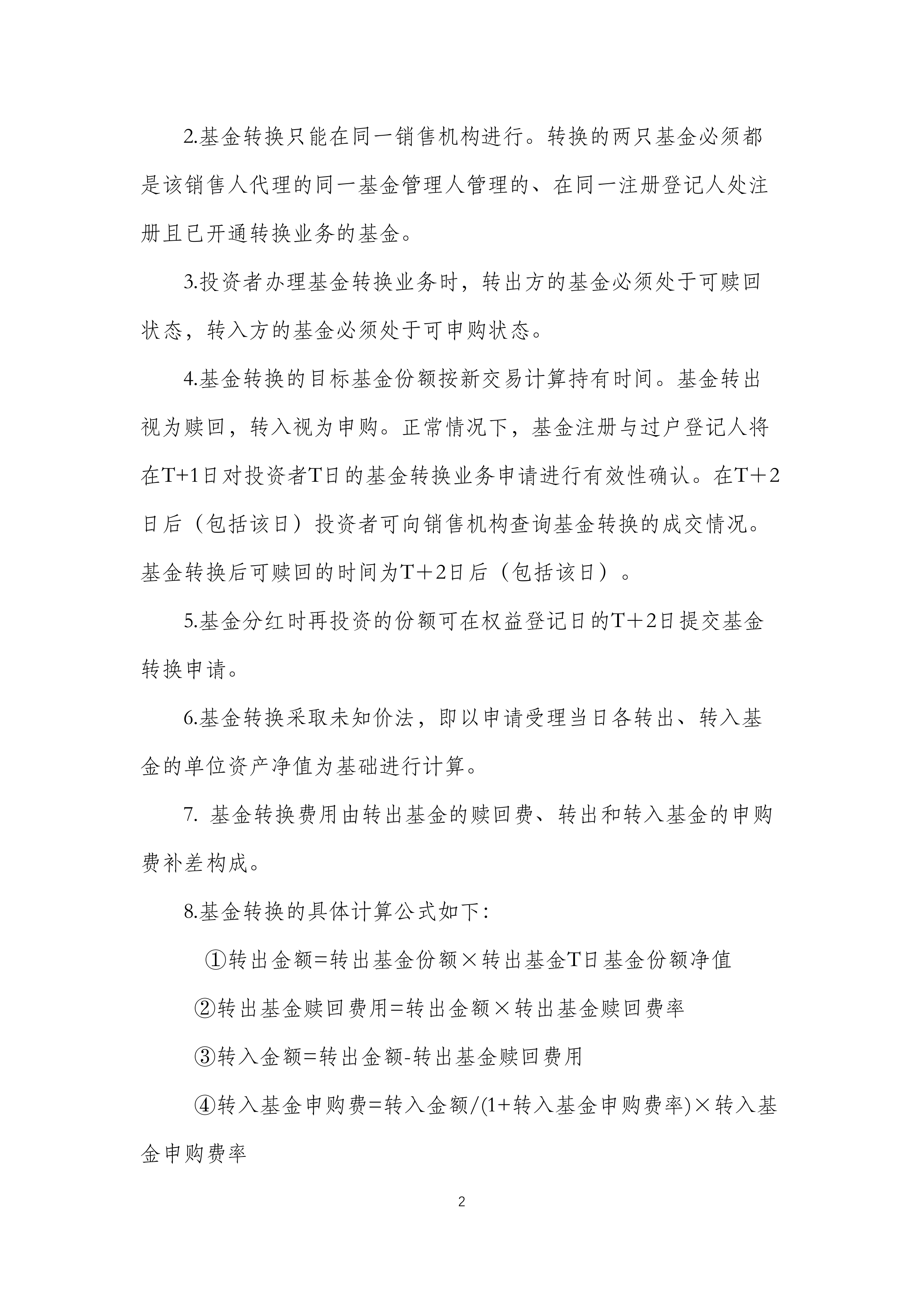 7月以来15只债基被大额赎回；首批上证580ETF及联接基金获批丨天赐良基早参