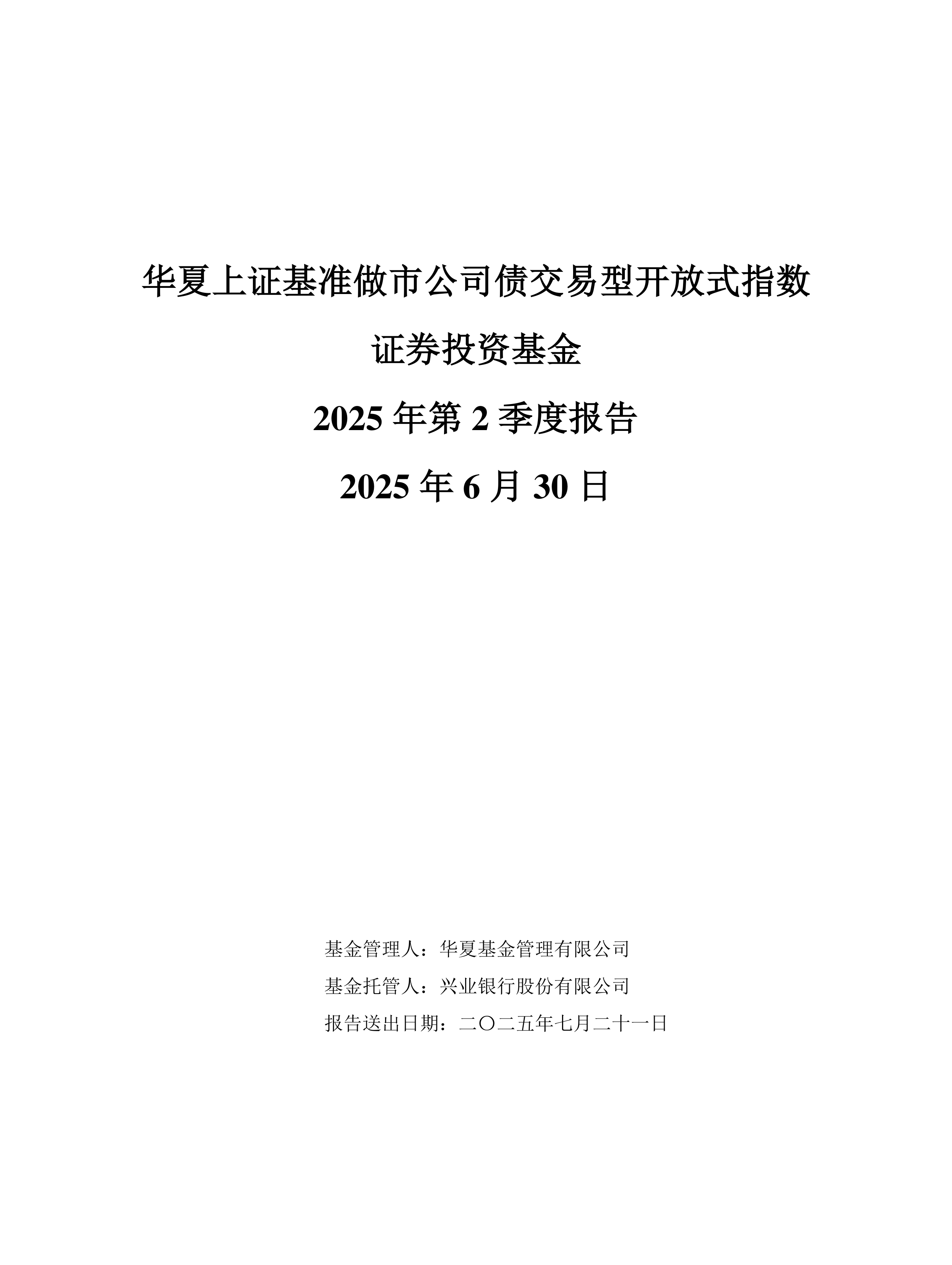 7月以来15只债基被大额赎回；首批上证580ETF及联接基金获批丨天赐良基早参