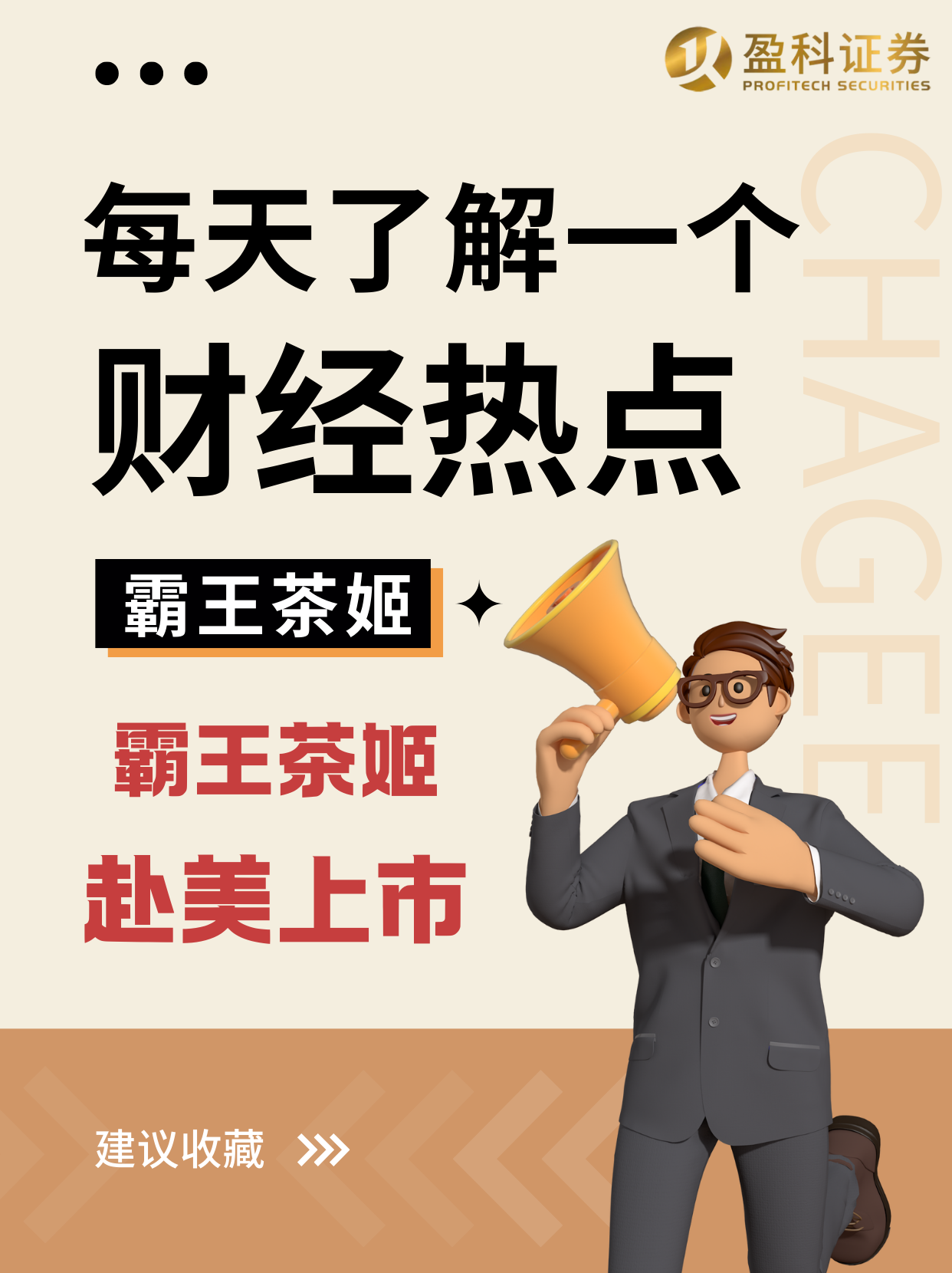持续稳定和活跃资本市场