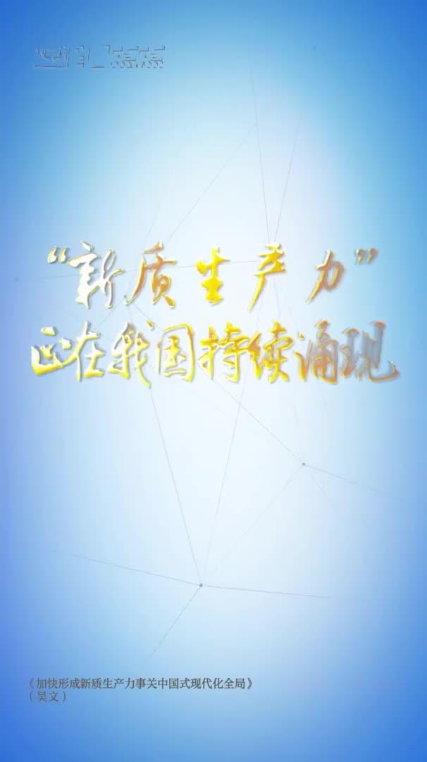 一季报传暖意：向“新”力十足 内需景气度持续回升