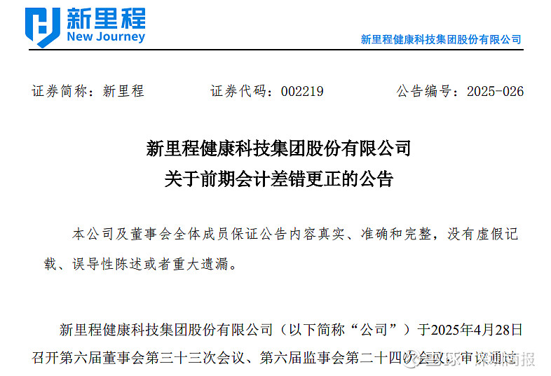 首创环保一季度归母净利同比增9.45% 经营性现金流同比增长近5倍