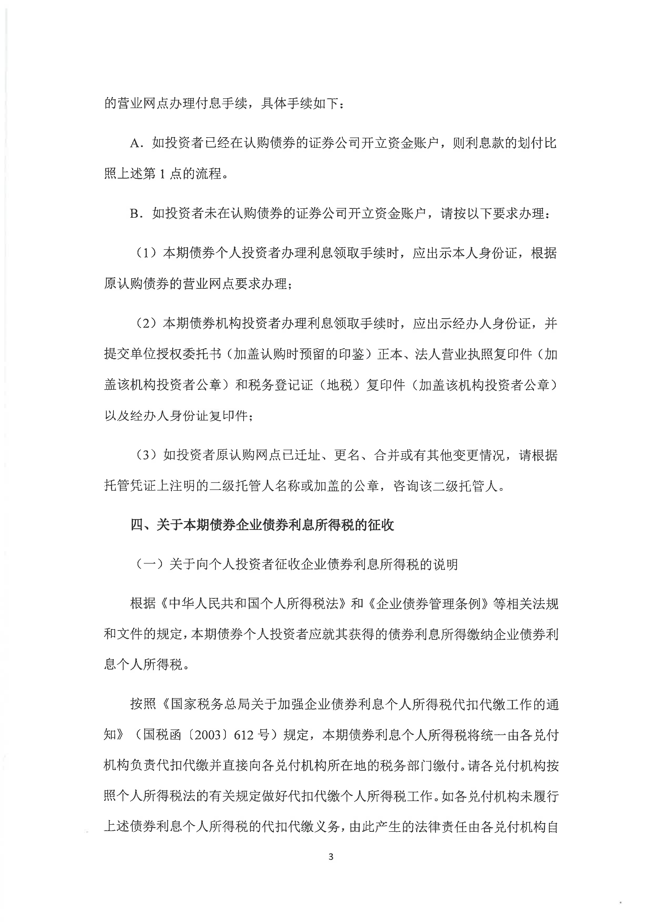 公告速递：南方原油（QDII-FOF-LOF）基金2025年8月25日暂停申购、赎回和定投业务
