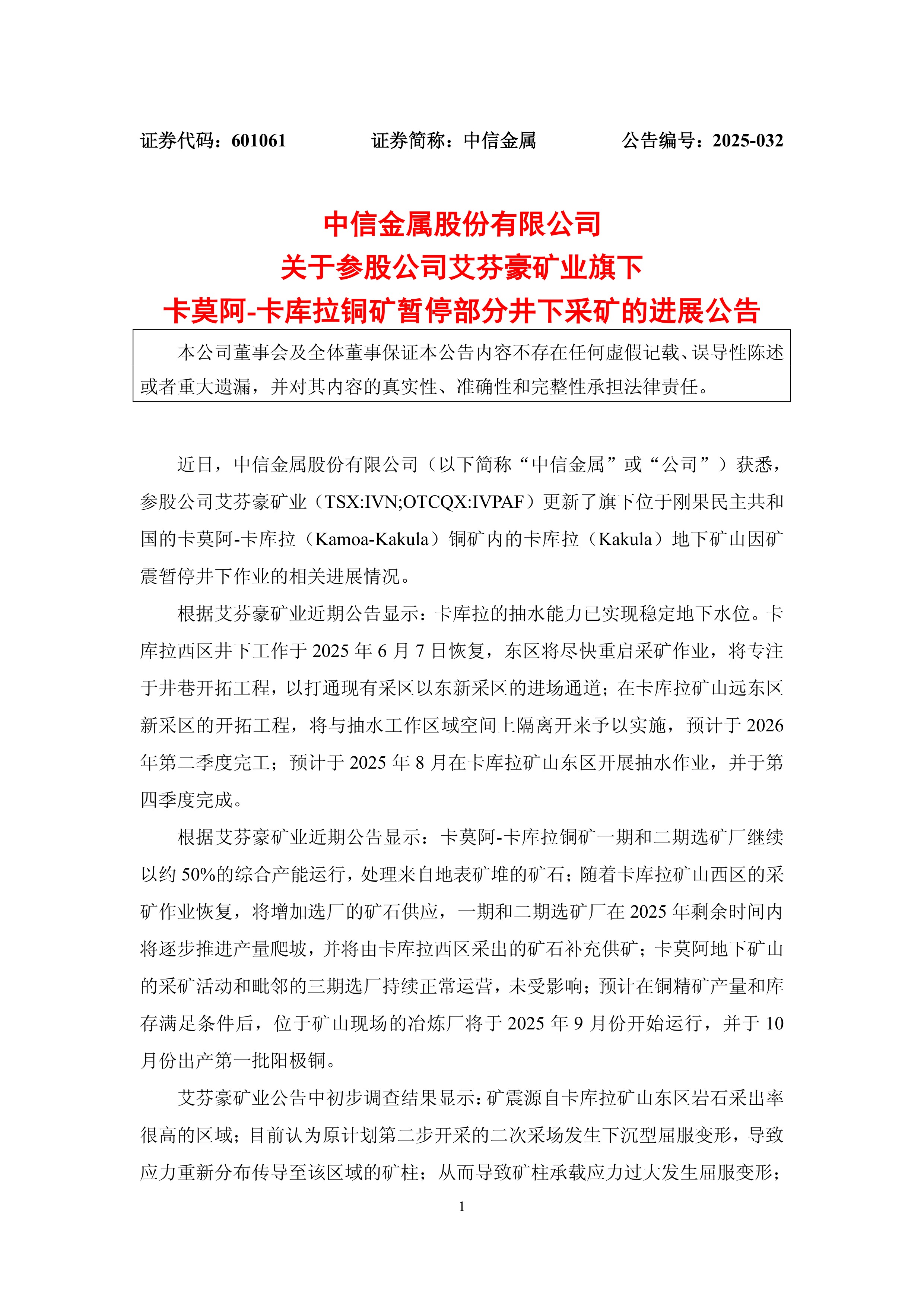 公告速递：中信证券现金增值基金暂停申购
