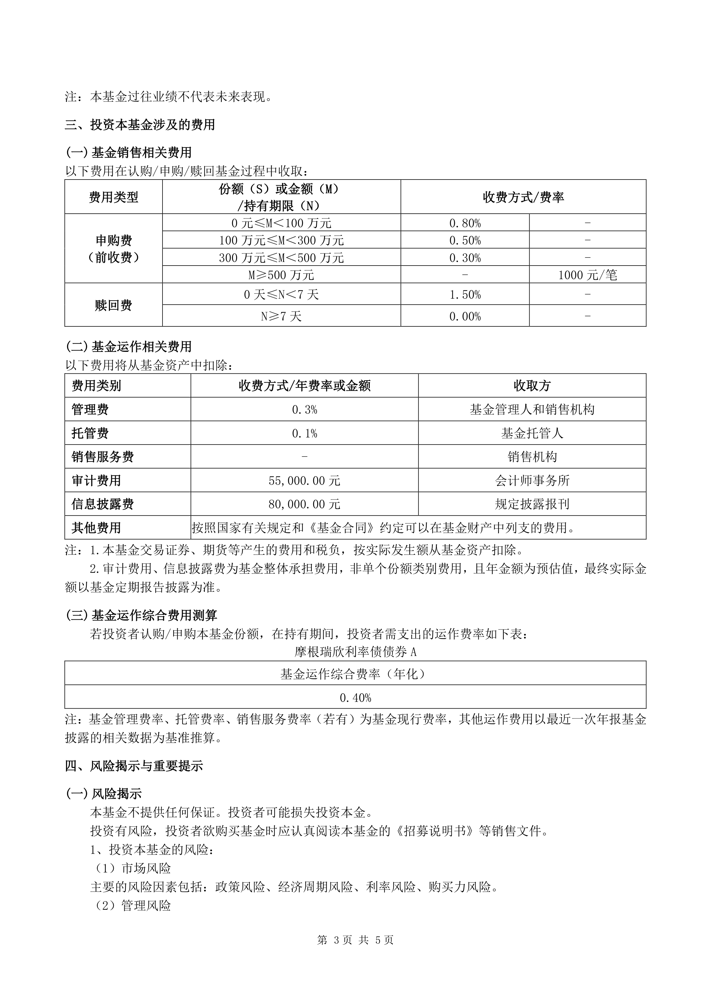 公告速递：摩根欧洲动力策略股票(QDII)基金调整大额申购、定期定额投资及转换转入业务