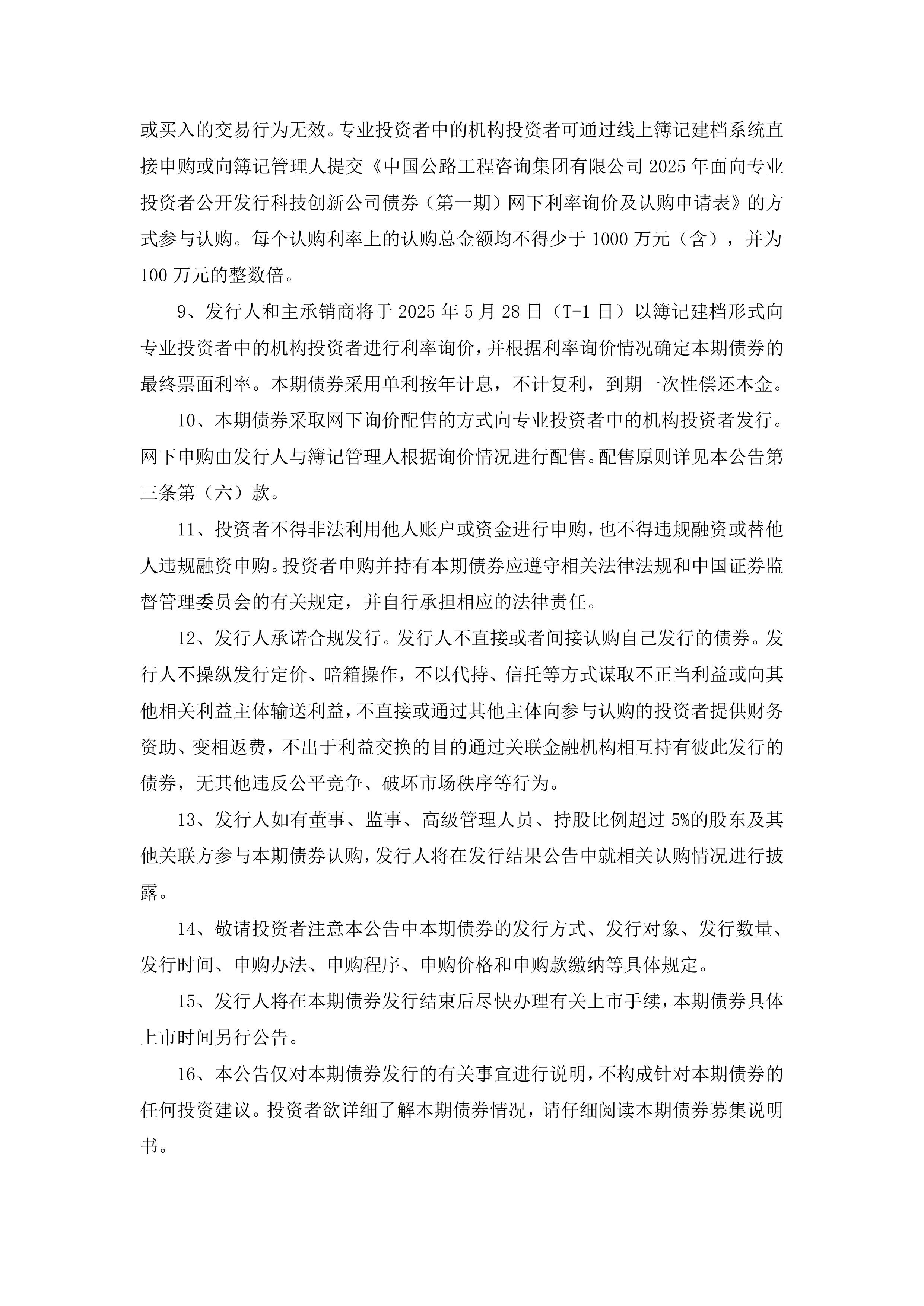 公告速递：南方原油（QDII-FOF-LOF）基金2025年8月25日暂停申购、赎回和定投业务