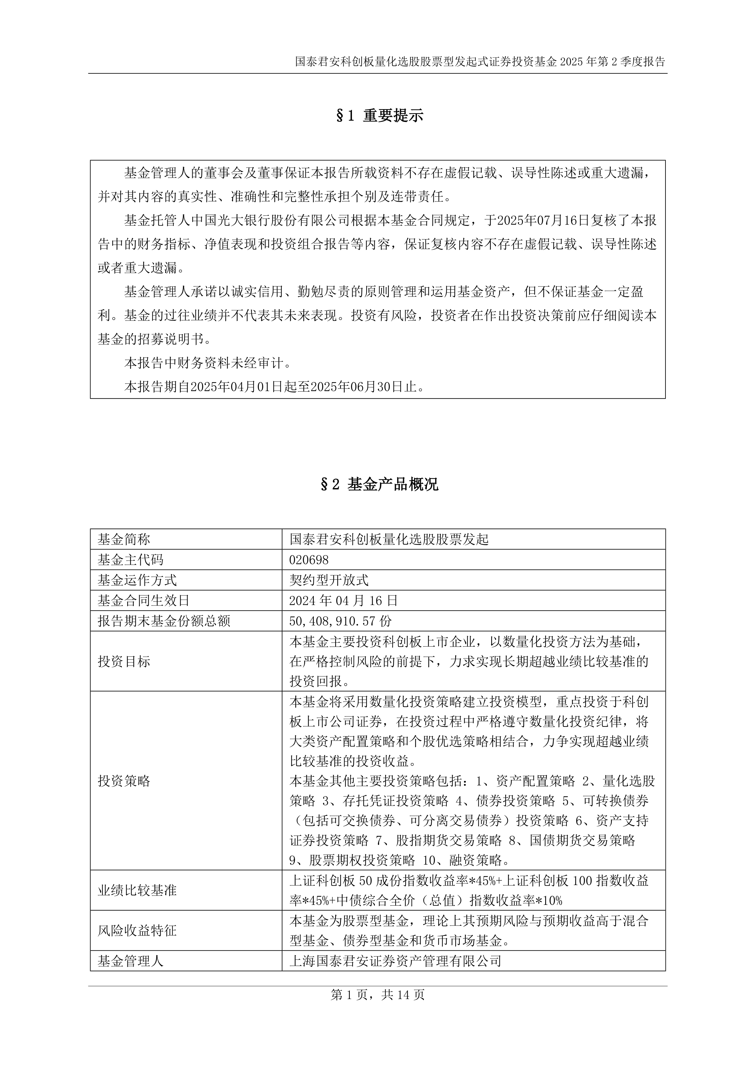 适配科创企业需求 政府引导基金更“耐心”