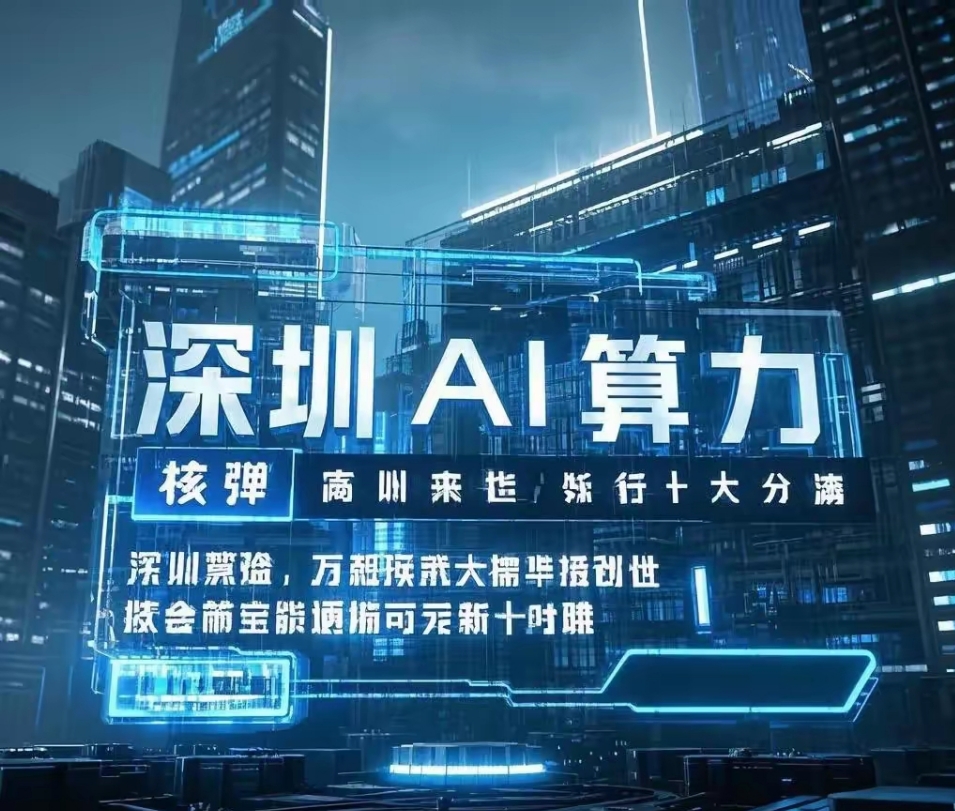 七城算力中心接入国家超算互联网