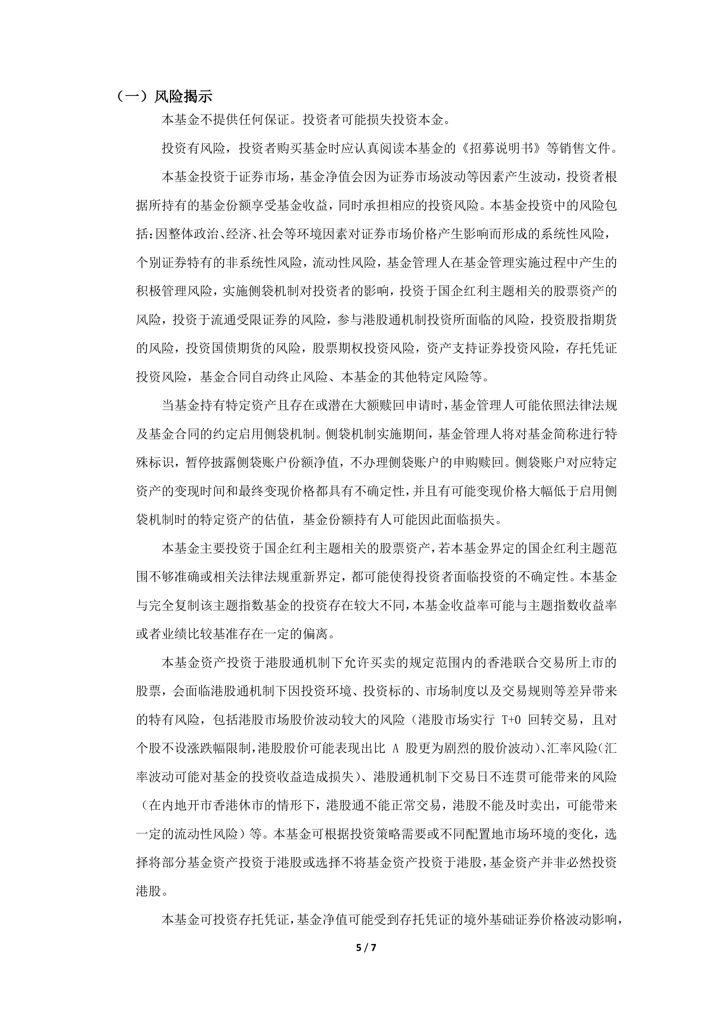 红利基金密集上新；又有基金发行“折戟”丨天赐良基早参