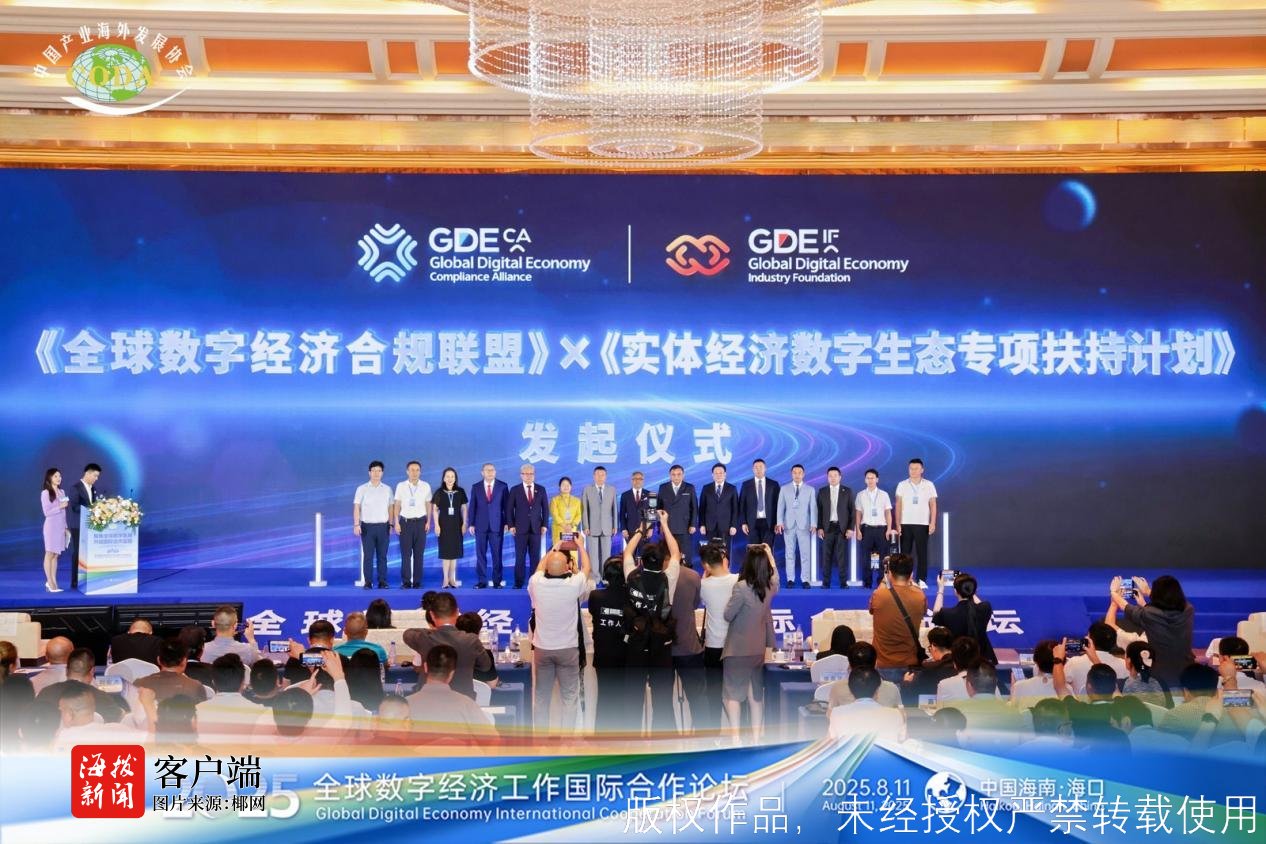 2025欧亚经济论坛将聚焦新领域交流合作