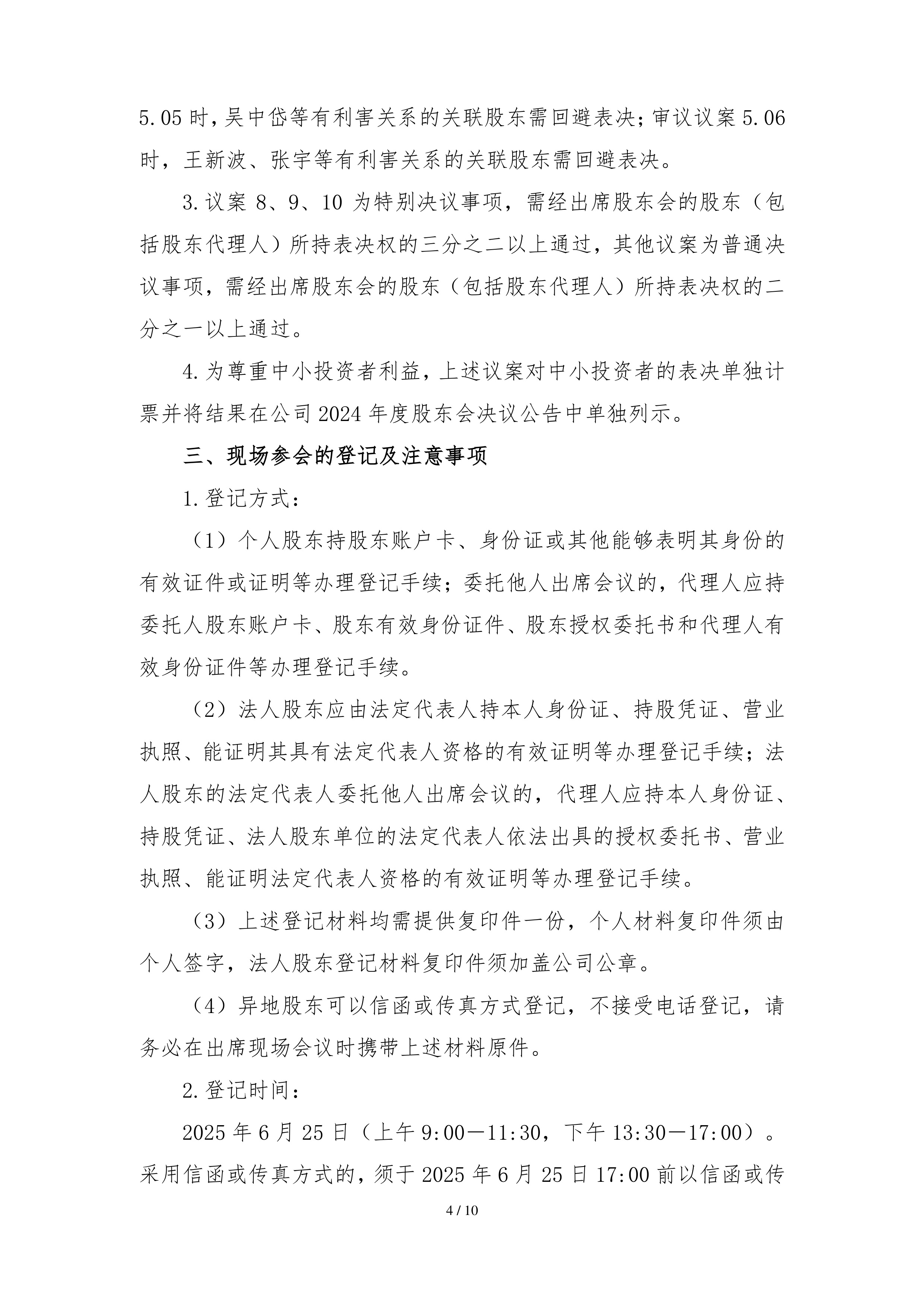 国家知识产权局：截至2024年底累计帮助出海企业挽回经济损失380.4亿元