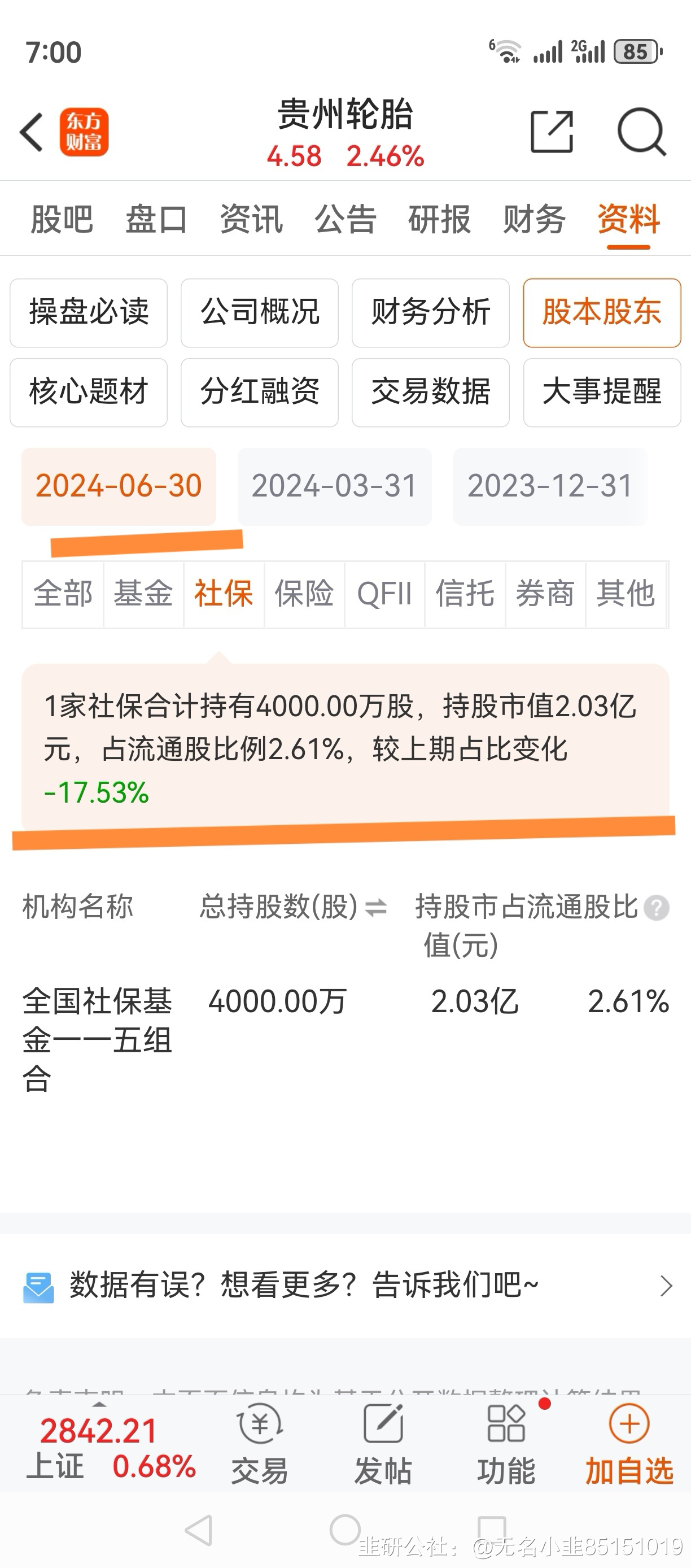 险资“多线并举”加大入市力度 有望增配中证A500指数成分股
