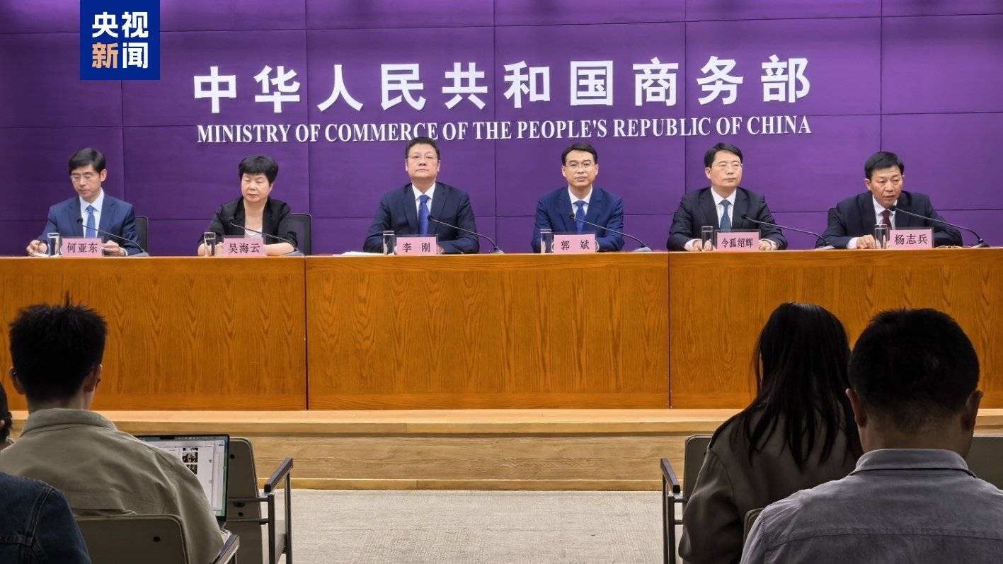 商务部：截至上半年以旧换新带动销售额2.9万亿元 约4亿人次享受补贴优惠