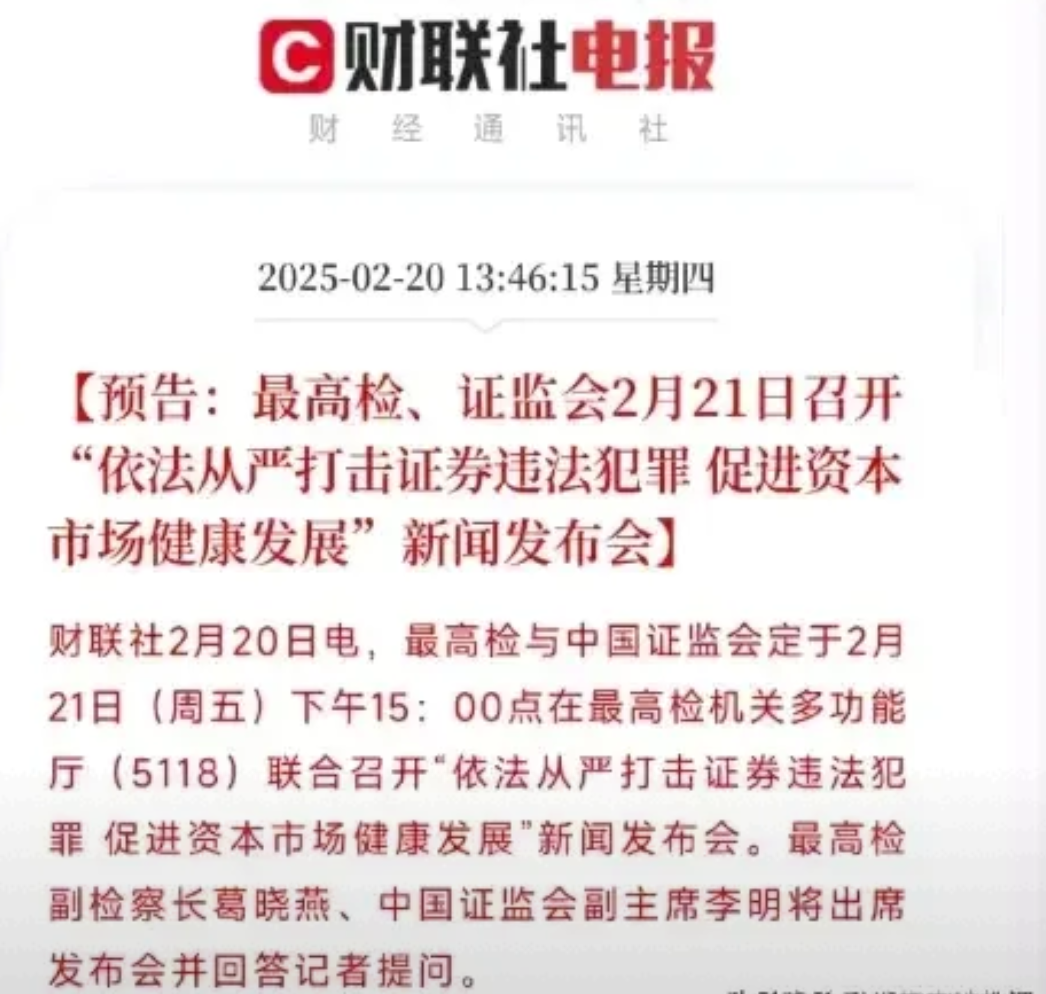 证监会将引导上市公司以现金分红、回购注销等方式回馈投资者