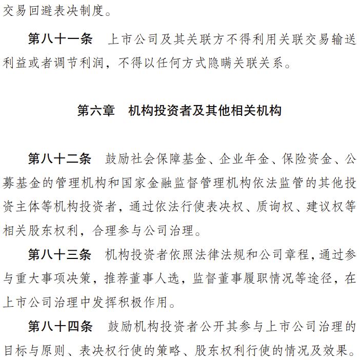 证监会将引导上市公司以现金分红、回购注销等方式回馈投资者