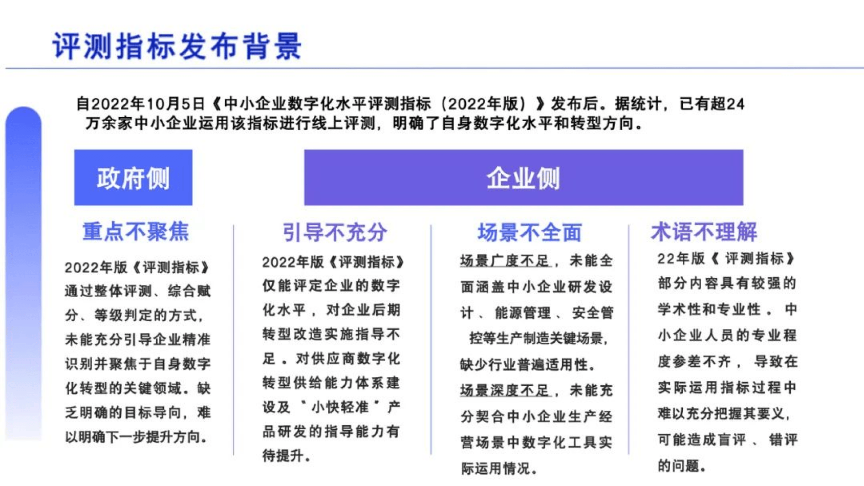 工业和信息化部：力争在今年底培育5个以上国家级制造业中试平台