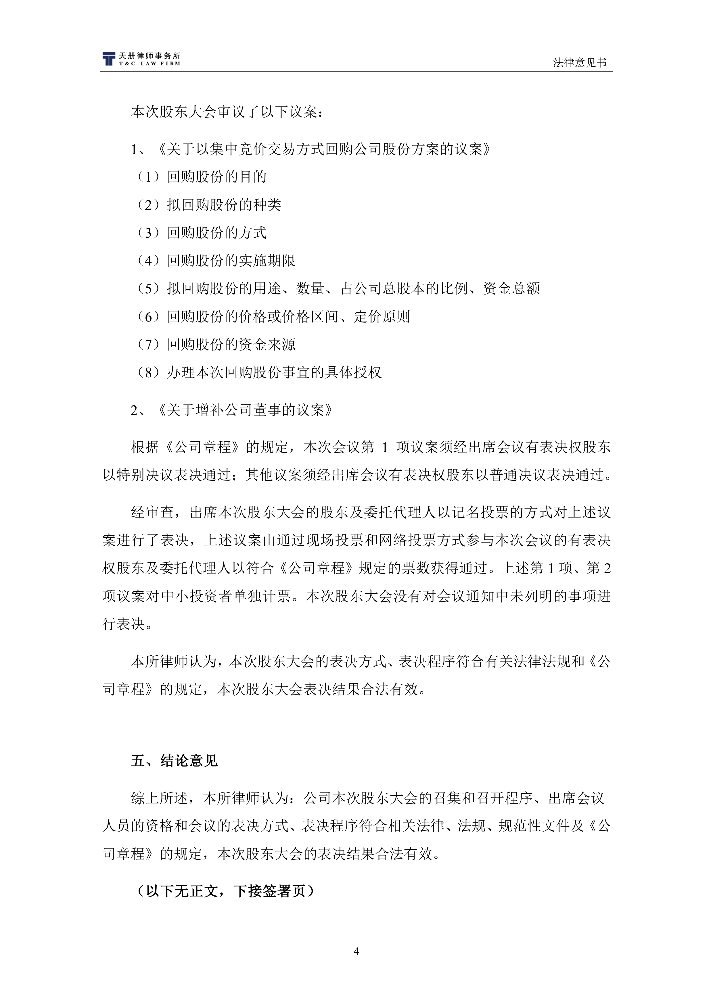 最高法、证监会联合发布指导意见 夯实资本市场司法保障制度基础