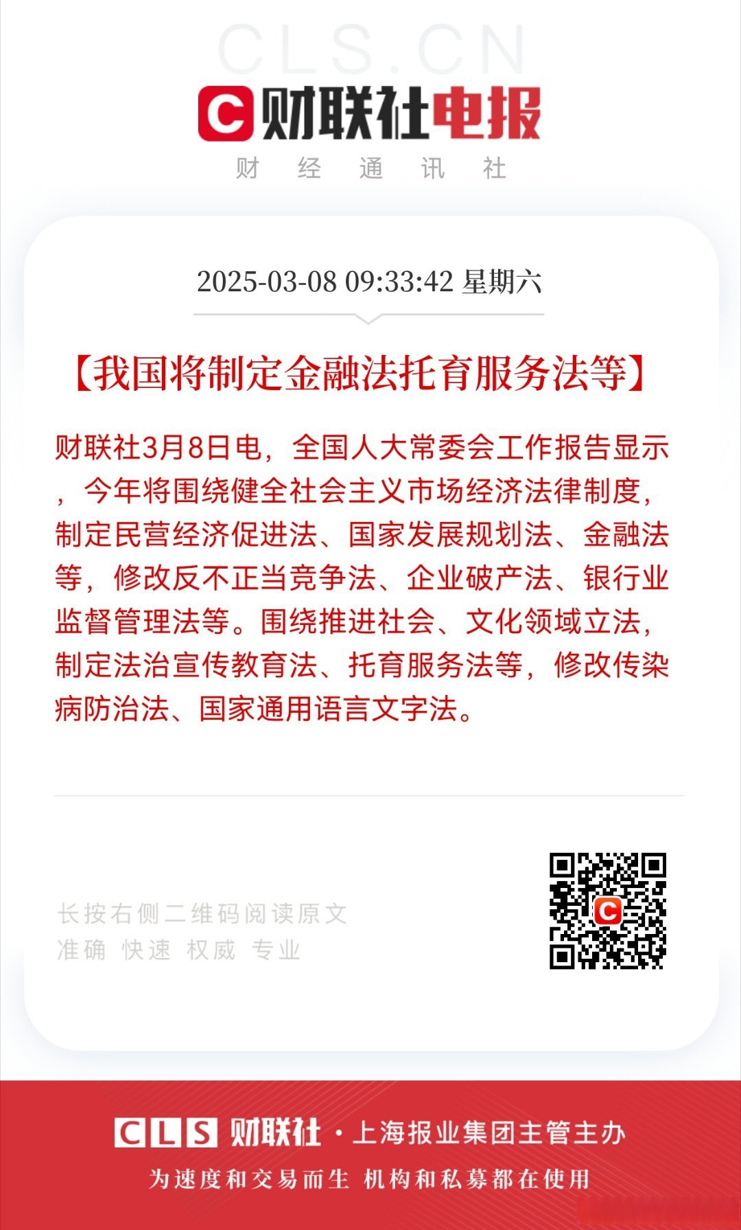 最高法、证监会联合发布指导意见 夯实资本市场司法保障制度基础