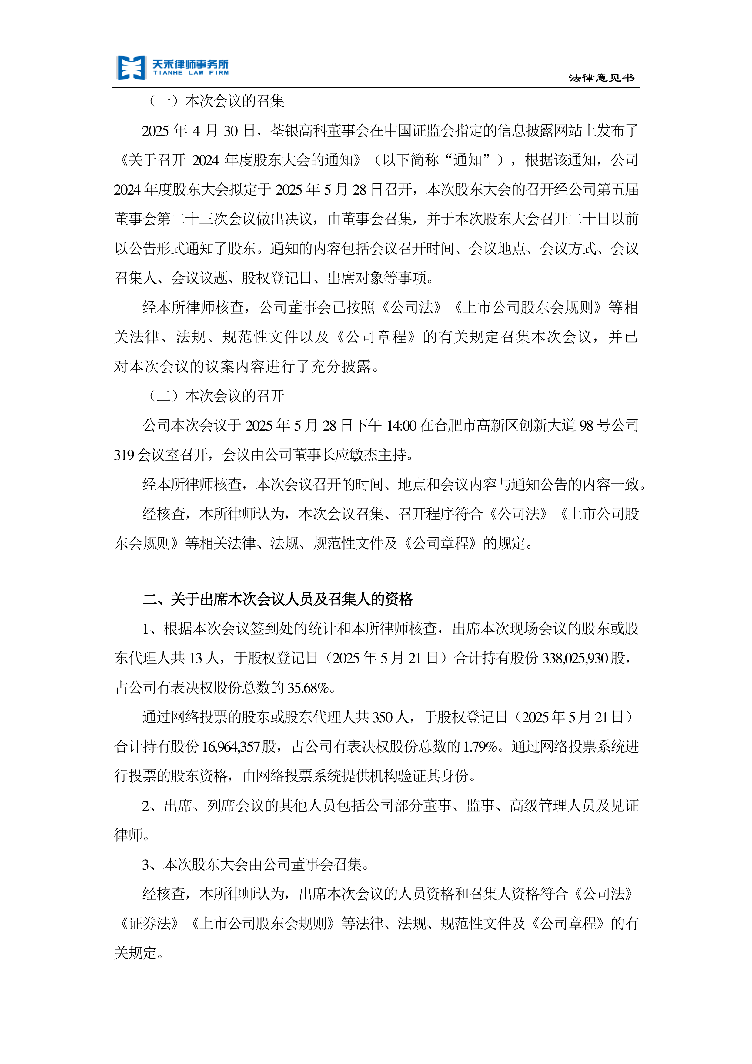 最高法、证监会联合发布指导意见 夯实资本市场司法保障制度基础